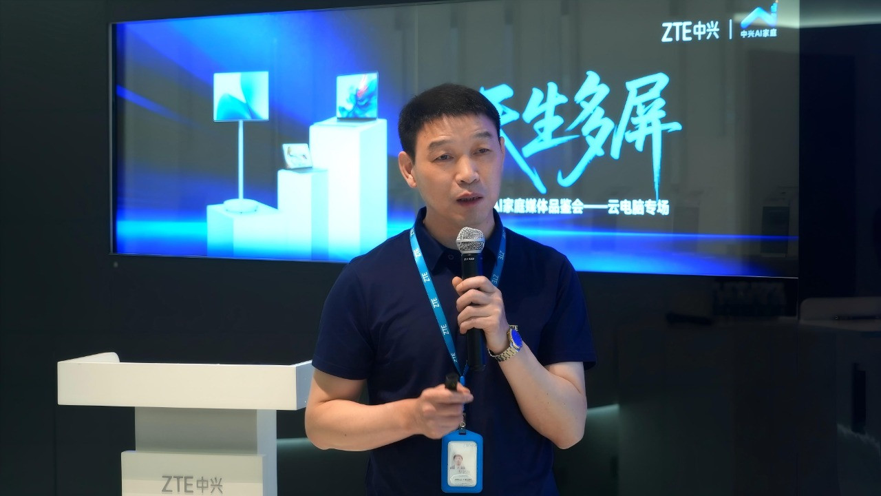 中兴AI云电脑走向家庭，PC消费开始按算力计价