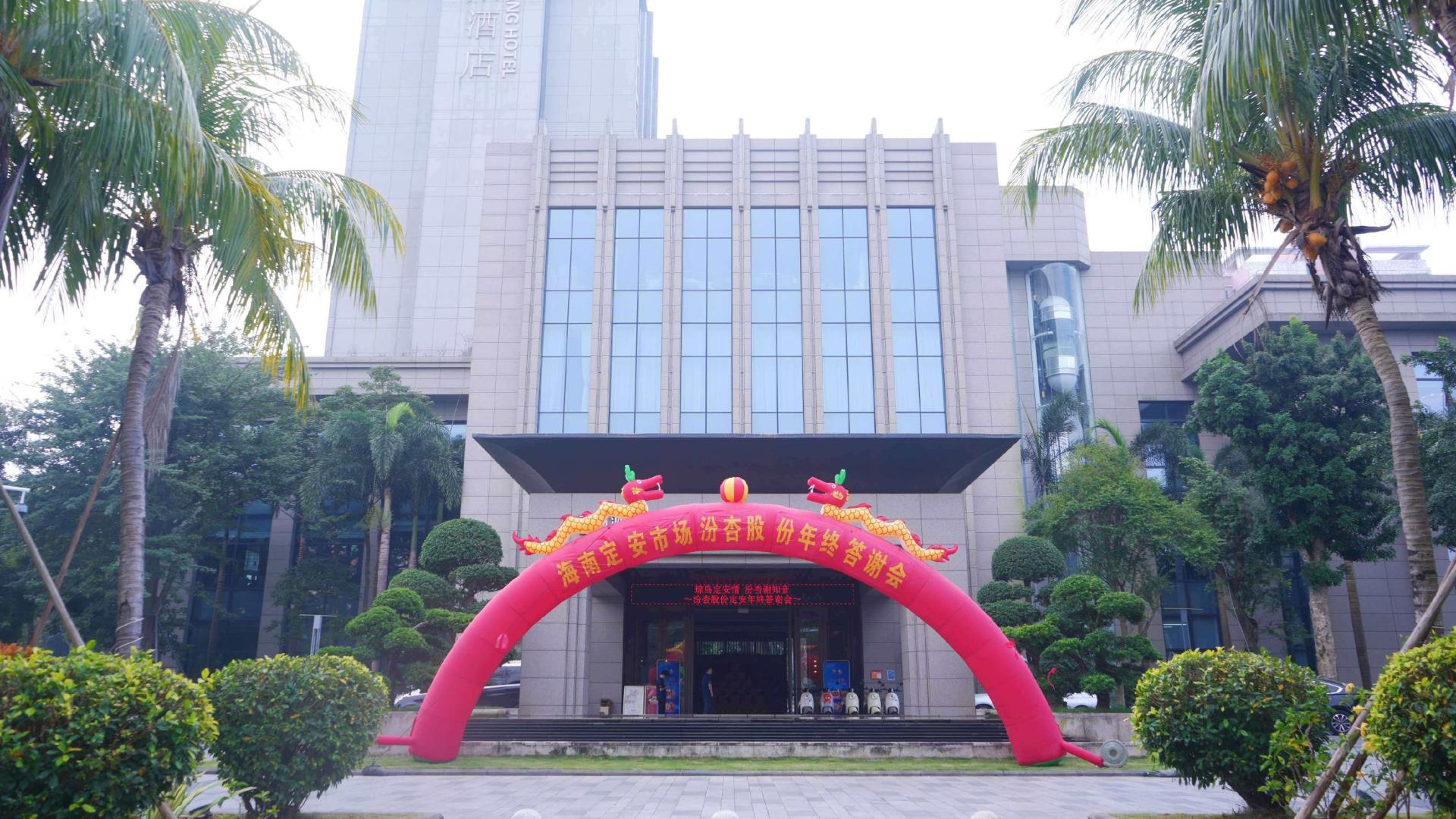 汾杏海南年终答谢会：不热闹，但很关键