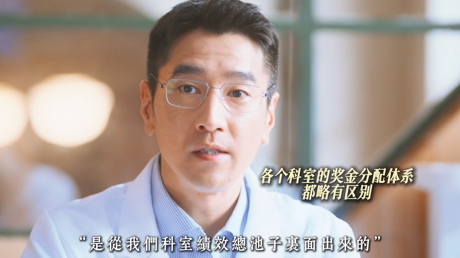 《问心2》周筱风从老人口袋里掏银子，补贴新人，得罪人而不自知。
周主任做所有事情