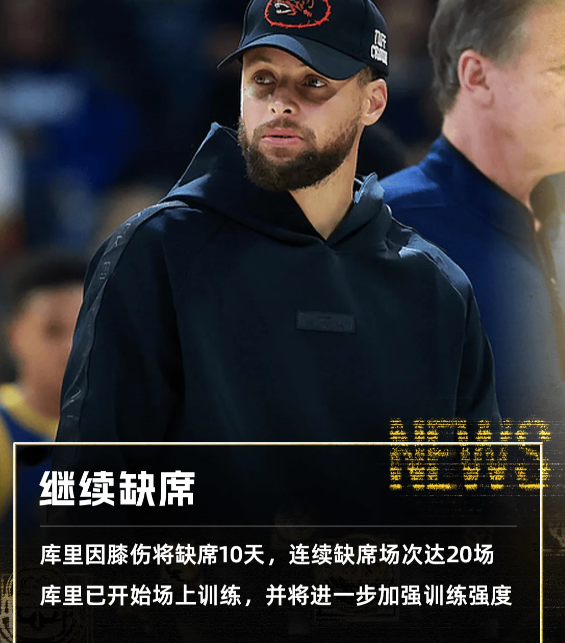 据名记Shams Charania报道，消息人士告诉他以及勇士记者Anthony