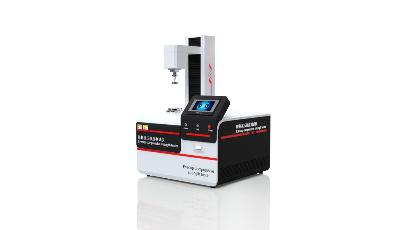 赛锐特 SRT-WS031 眼杯抗压强度测试仪 QB/T 4734-2023 技术指导