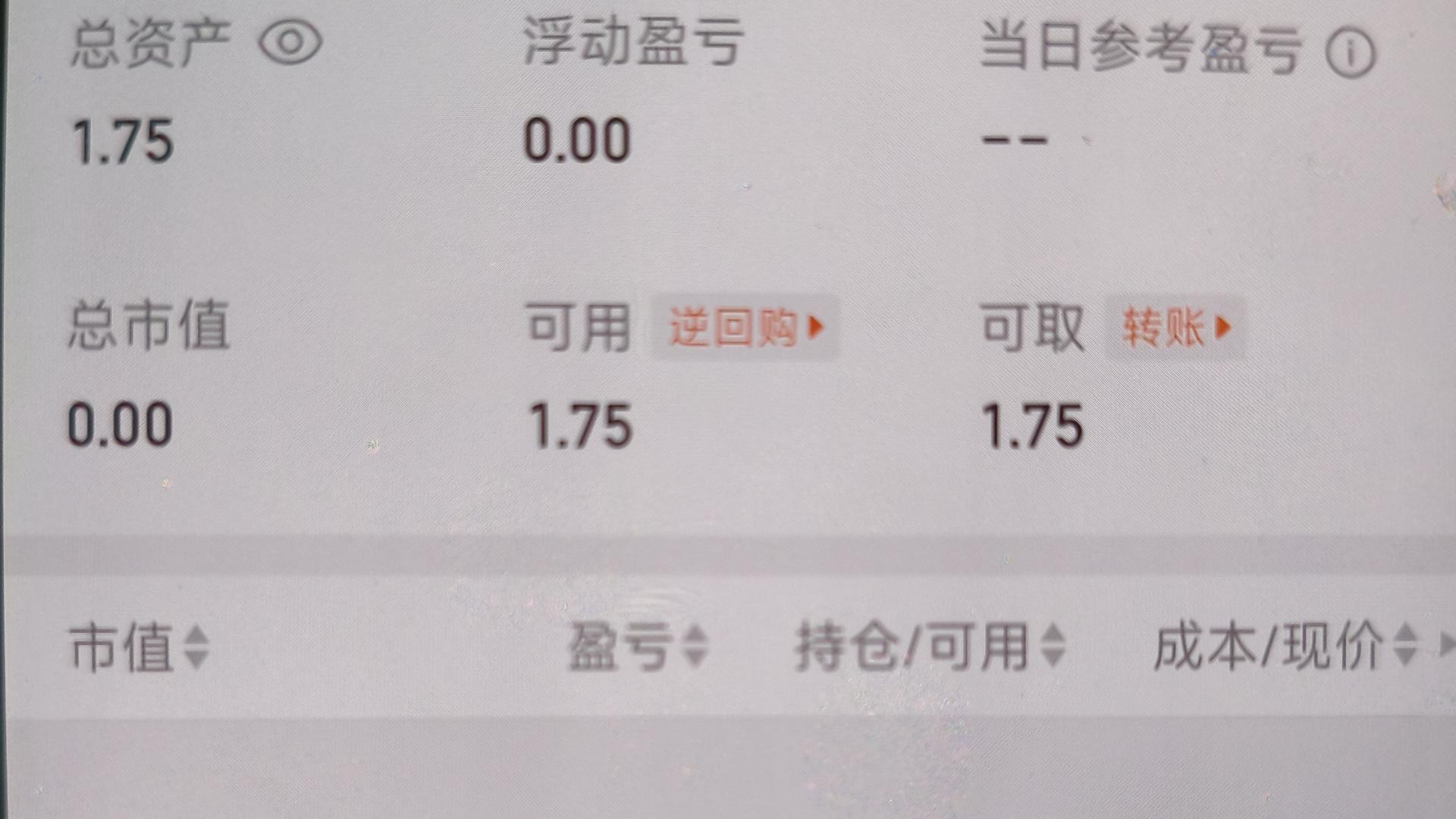7月3日：排两个，没进去。