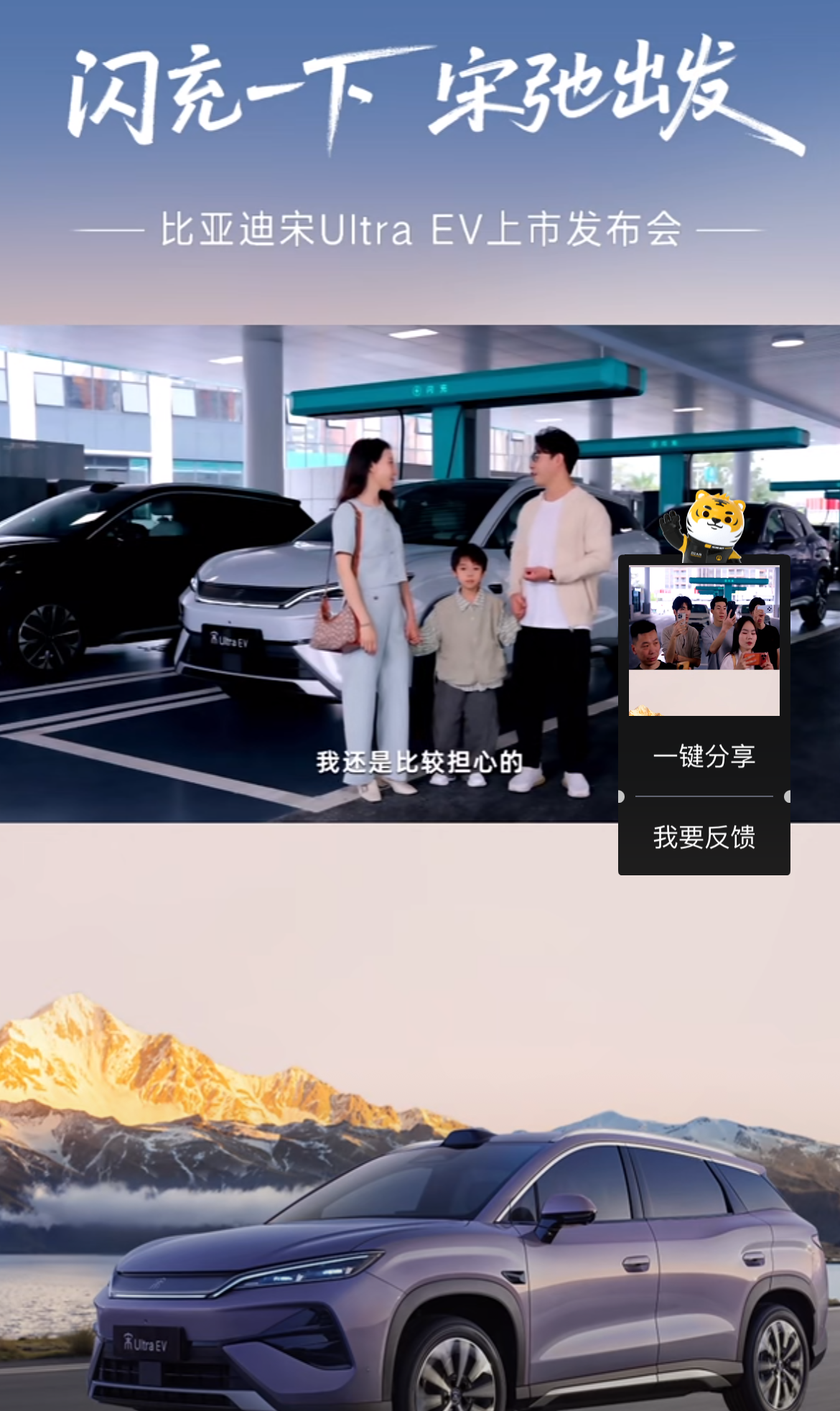 作为比亚迪旗下重磅纯电SUV，宋Ultra EV自亮相就凭借一众“黑科技”成为厂