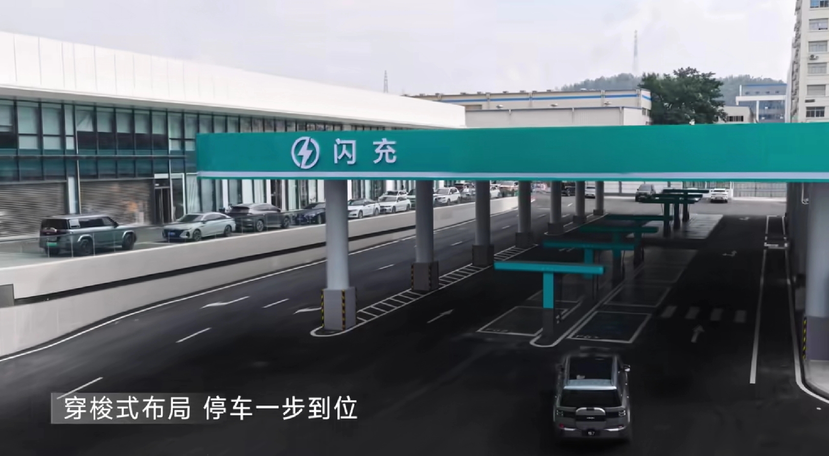 比亚迪闪充站，终于把充电做成了加油的样子