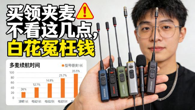 无线领夹式麦克风哪个品牌好？618口碑最好的领夹麦克风品牌推荐