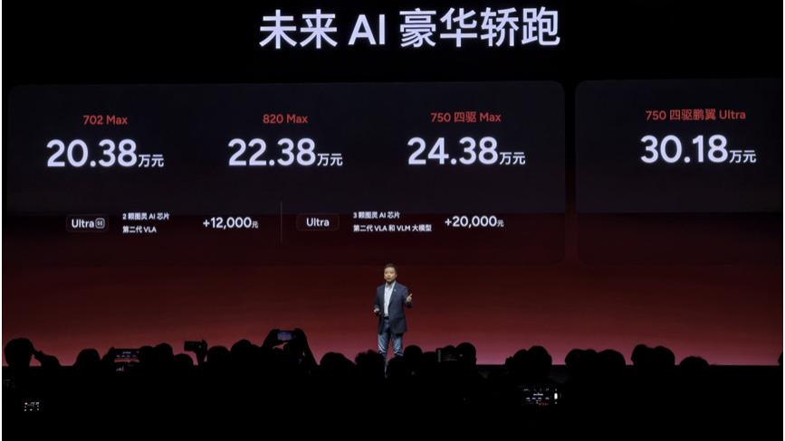 三款新车色+第二代VLA来了！小鹏P7售价20.38万元起