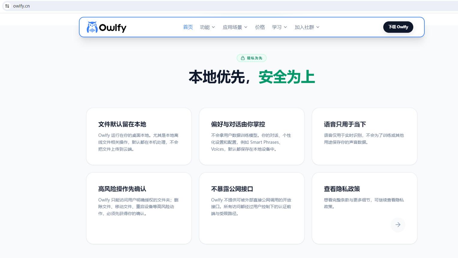 从云端协同到本地智能：WorkBuddy爆火后，Owlfy补齐端侧AI短板