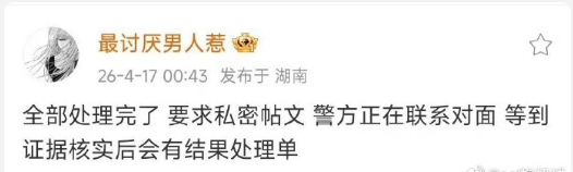 电竞选手清清（吴金翔）近日被实名指控性骚扰，双方各执一词并已报警，事件核心围绕2