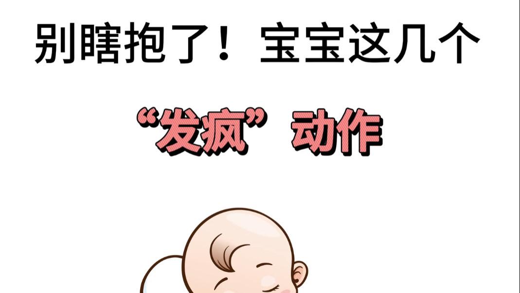 千万别到处说！你娃可能偷偷在练这个“绝技”