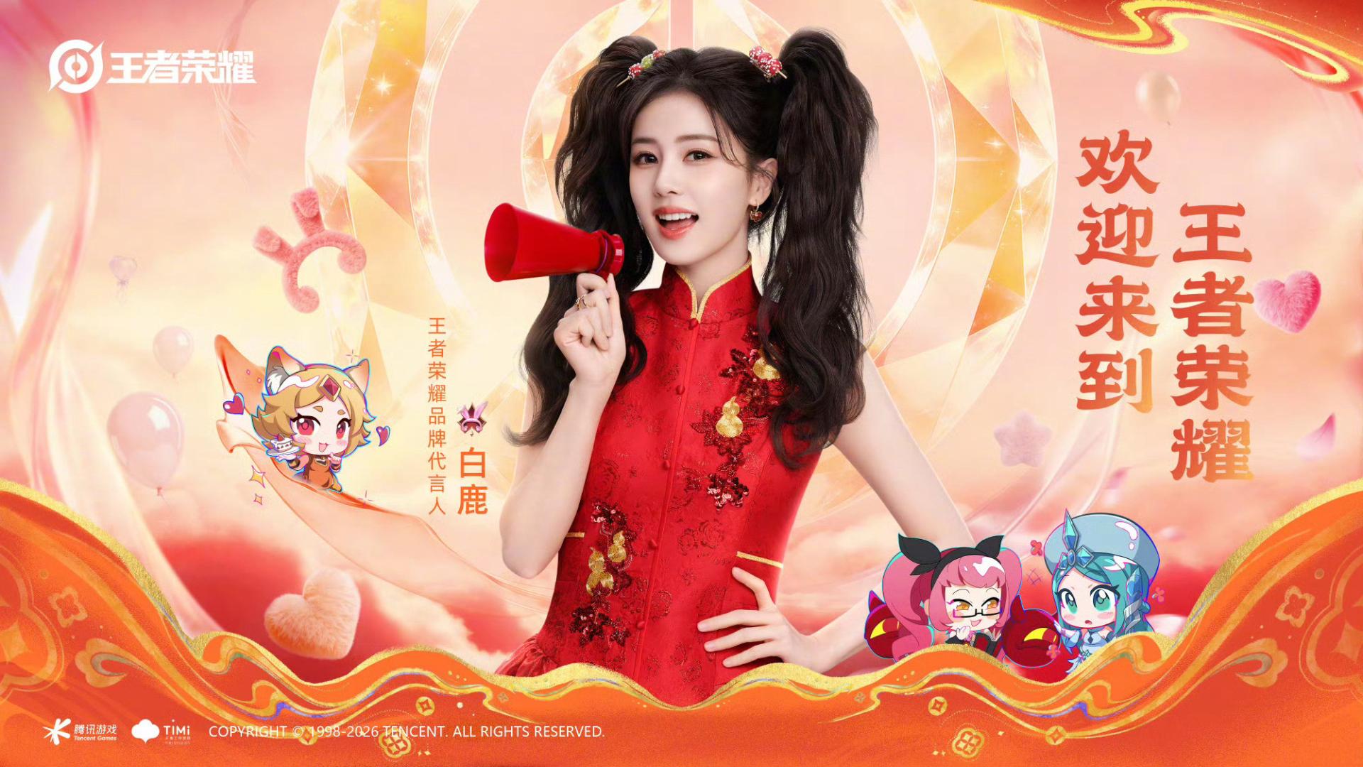 杨幂之后是白鹿，王者荣耀换代言人背后的咖位博弈