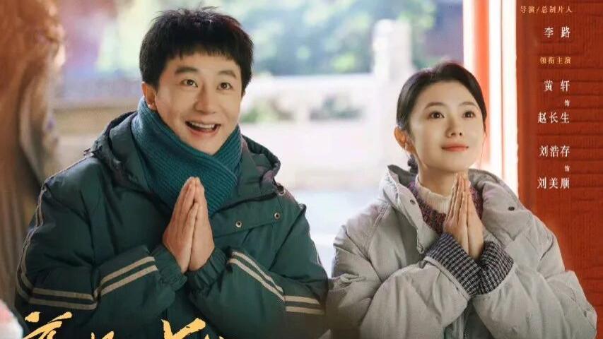 芒果26剧单（都市人生篇）: 黄轩、李兰迪、张婧仪、刘浩存、魏哲鸣、蒋欣领衔！