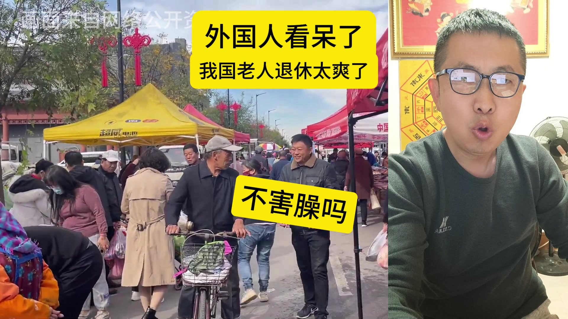 外国人看呆了！我国老人的退休生活太爽了！脸在哪呢！不害臊吗