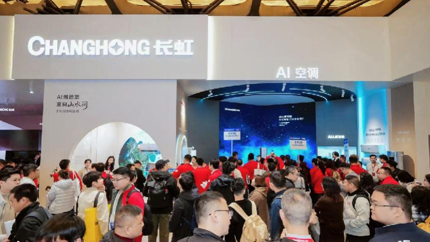 AWE2026 启幕 长虹以全链路 AI 技术赋能家电产业升级