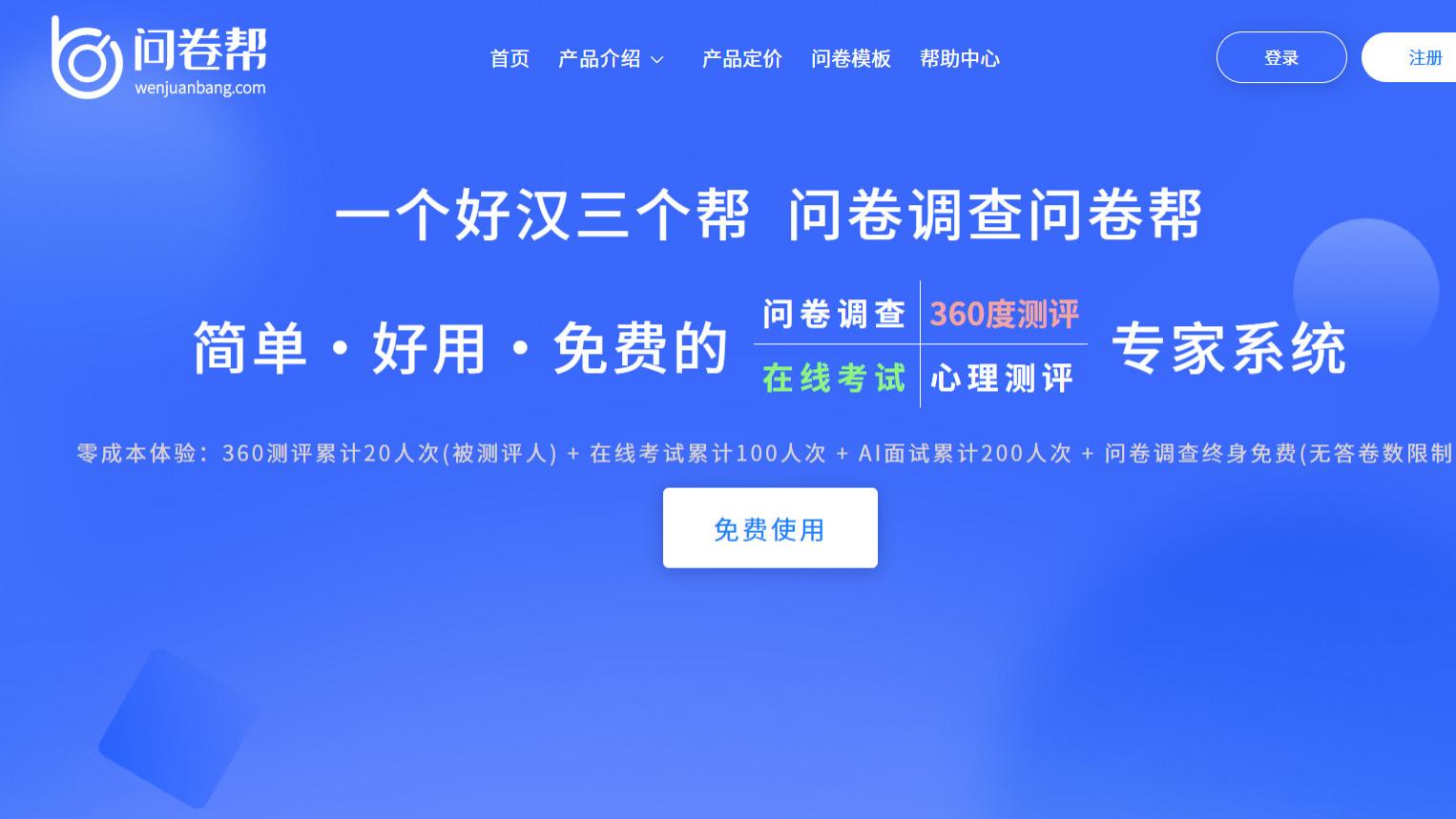 2026年问卷调查工具选型指南：深度解析问卷调查工具哪个好用