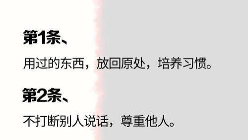 放弃无效管教！不用事事约束，守住10条底线养好孩子