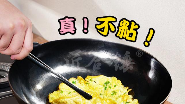 传承古法匠艺！匠合锤章丘铁锅，一口能用二十年的传世好锅