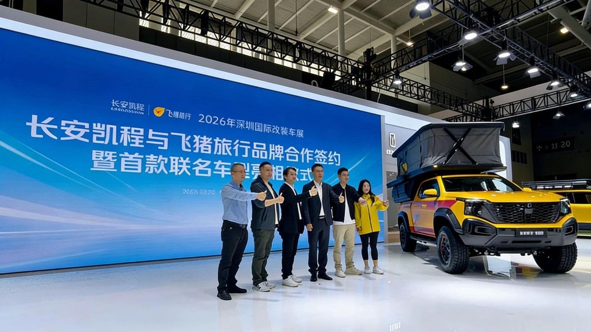 长安凯程与飞猪旅行联手打造 长安猎手飞猪版首发亮相