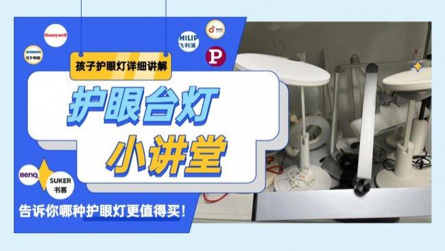 学生护眼台灯什么品牌好？书客、明基、霍尼韦尔等2026年TOP10护眼台灯推荐！