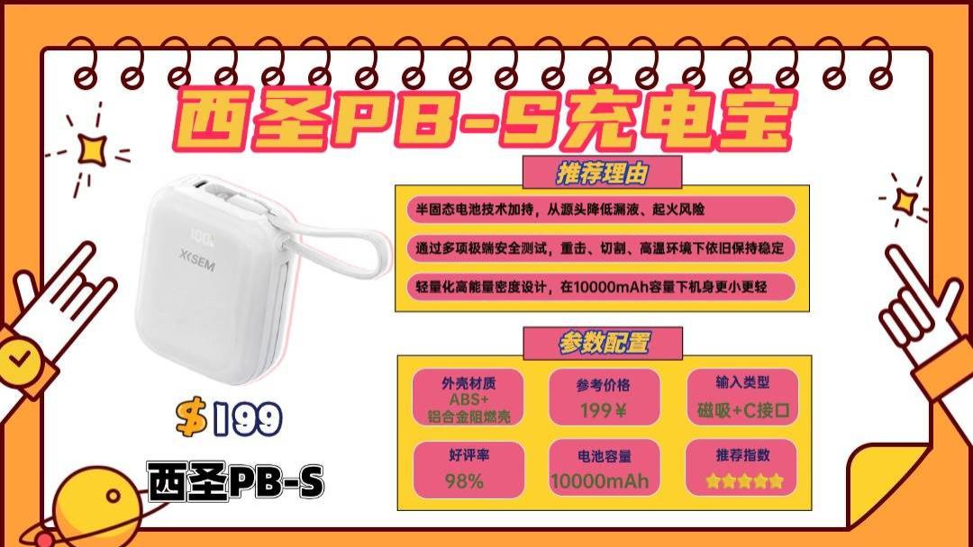小巧轻便的充电宝推荐：便携充电宝选哪款好？5款便携充电宝推荐，出行自在无忧！