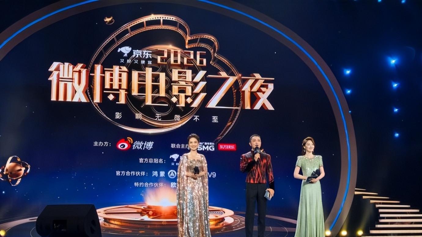 微博电影之夜十周年：张艺谋封神、沈腾发传单、全场给宝强庆生！
