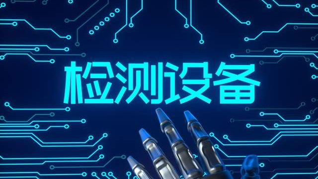 Bamtone ICT系列：一种适应不同集成电路板高效离子污染测试设备