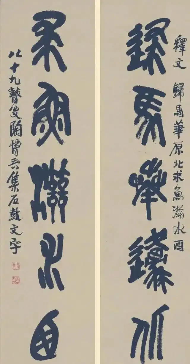 陶博吾：尘埋八十载 墨香动京华