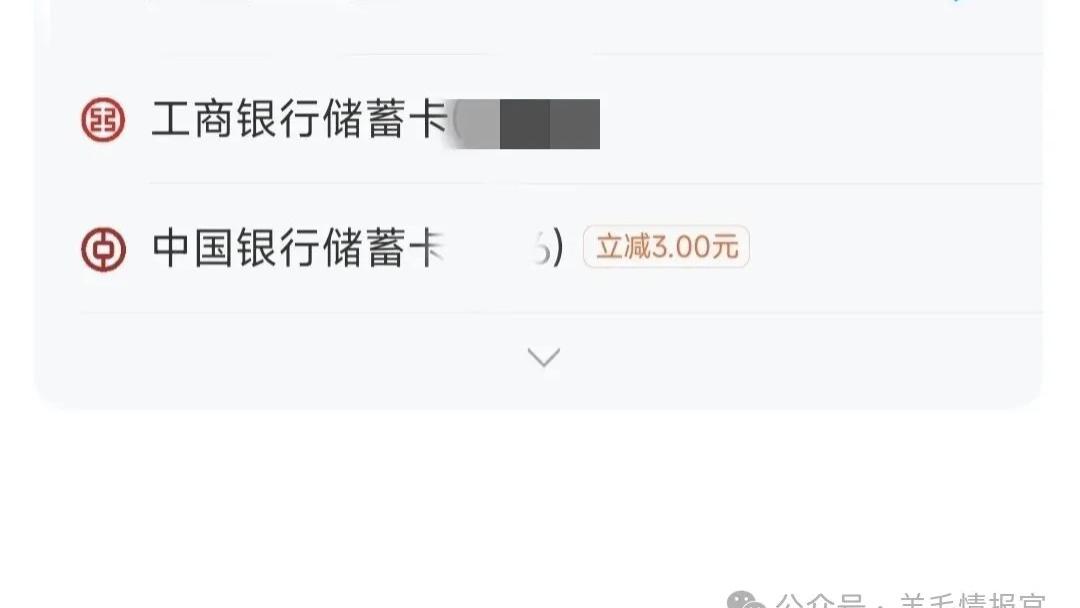 中行支付宝转账立得11元, 可0手续费提现到卡