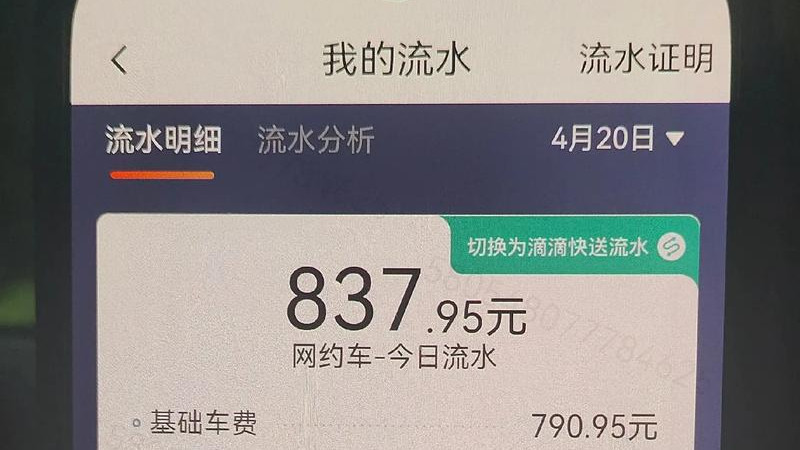 如何看待 2026 年的网约车行业？乘客嫌贵、司机喊苦、平台也觉得难