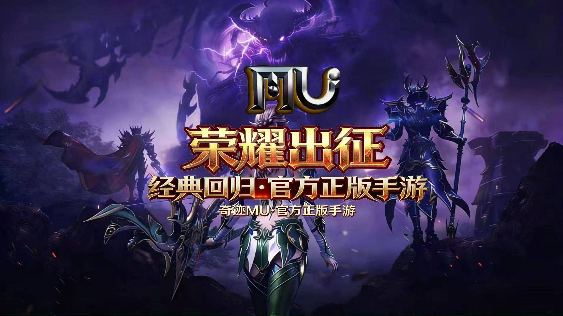 《奇迹MU荣耀出征》宠物描述错误补偿，快进游戏领！