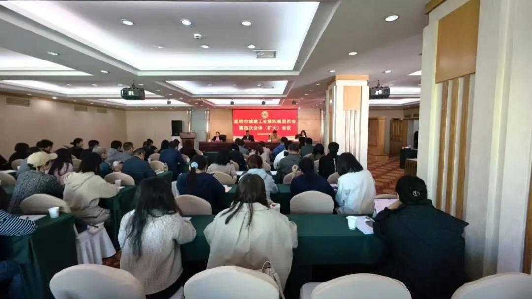 昆明市4家产业工会召开全体会议