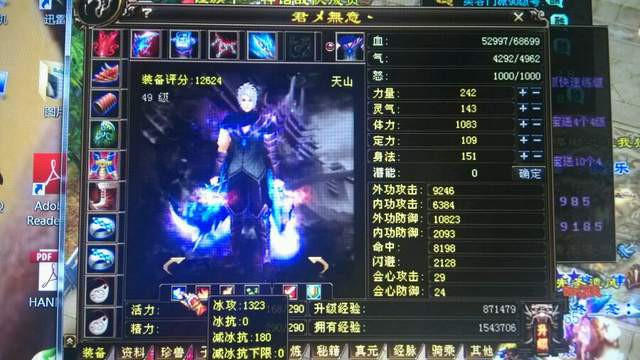 天龙八部：12年骨灰级卡级天山，从49一路卡到79！终转气武当！