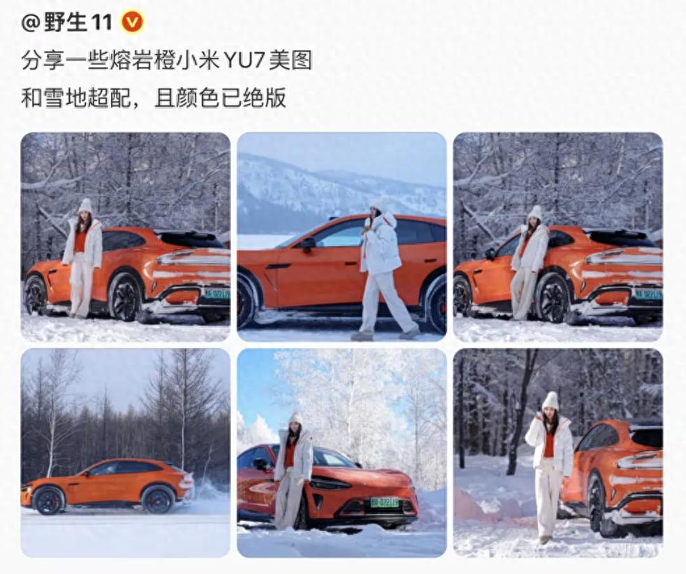 小米汽车下架“熔岩橙”涂装车辆选项，橙色汽车过于小众