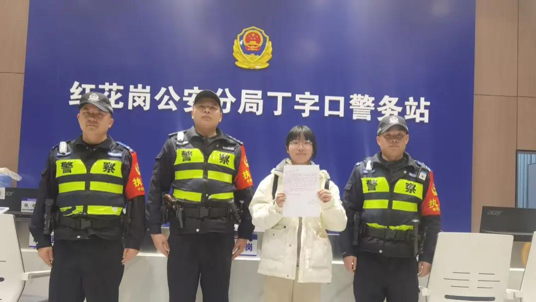 字字滚烫，句句千钧！这封感谢信，尽显红花岗公安为民初心！