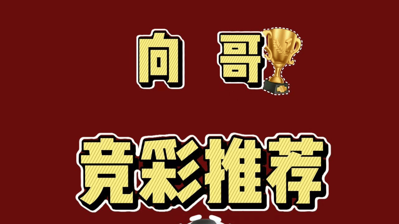 今日带来日职神户胜利VS广岛三箭和国际赛英格兰VS乌拉圭两场赛事个人分析与预测！！