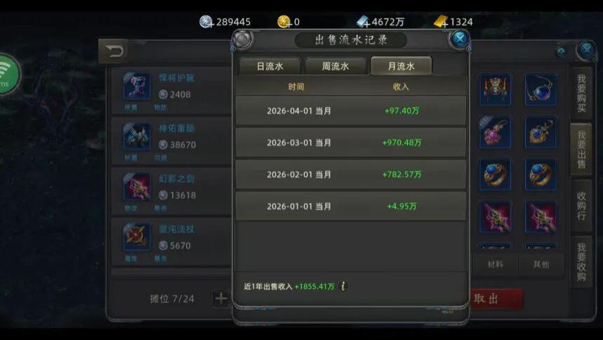 十款实测长期稳定搬砖手游推荐，收益稳定适合所有人