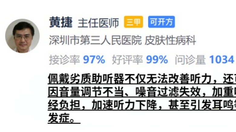 助听器哪个牌子适合老年人，老人专用款排行榜性价比直接封神