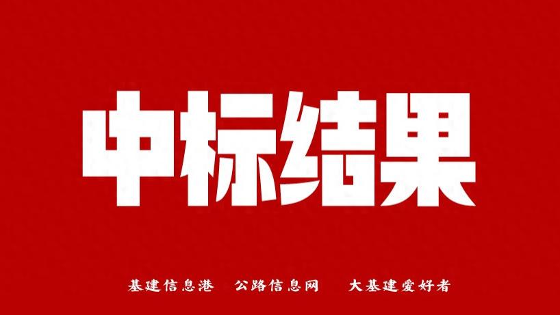 中标价2.574亿元！阳朔公园改造（山歌舞乐）EPC项目确定承建方