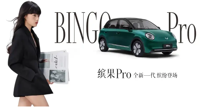 五门五座空间更大五菱缤果Pro官图发布
外观方面，缤果Pro依旧采用圆润可爱的风