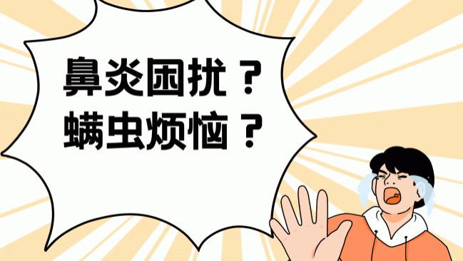 除螨仪对尘螨过敏有用吗？2026 强吸力除螨仪测评，解决皮肤瘙痒告别螨虫