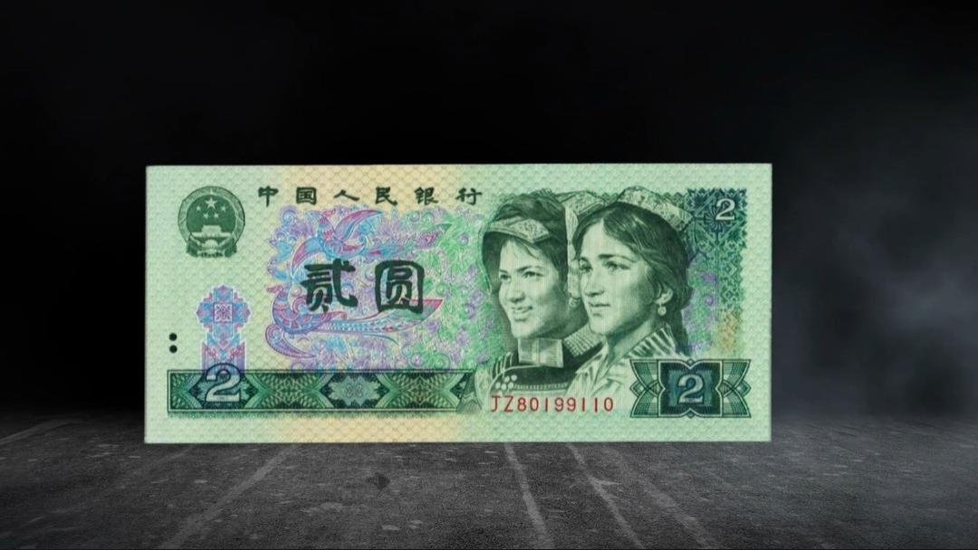 拍出4290元！曾经用过的2元纸币，这3种谁还留着？