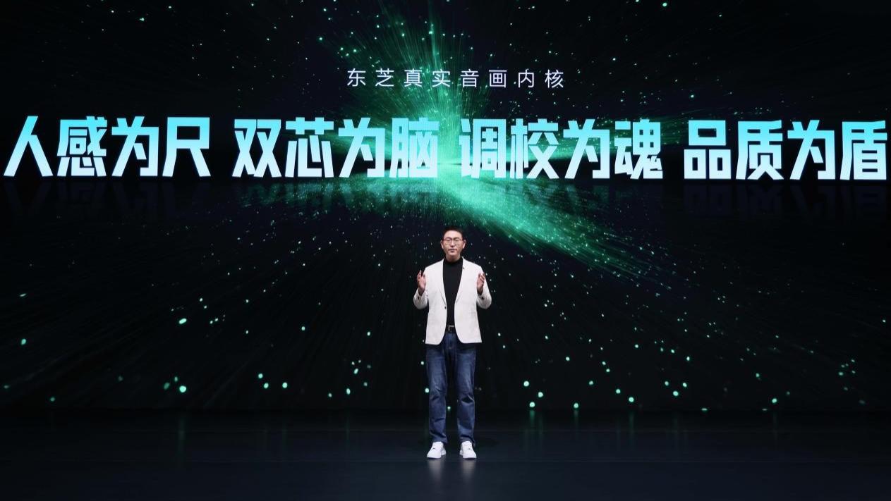 匠心守“真”七十余载 东芝REGZA系列新品启幕视听新篇章