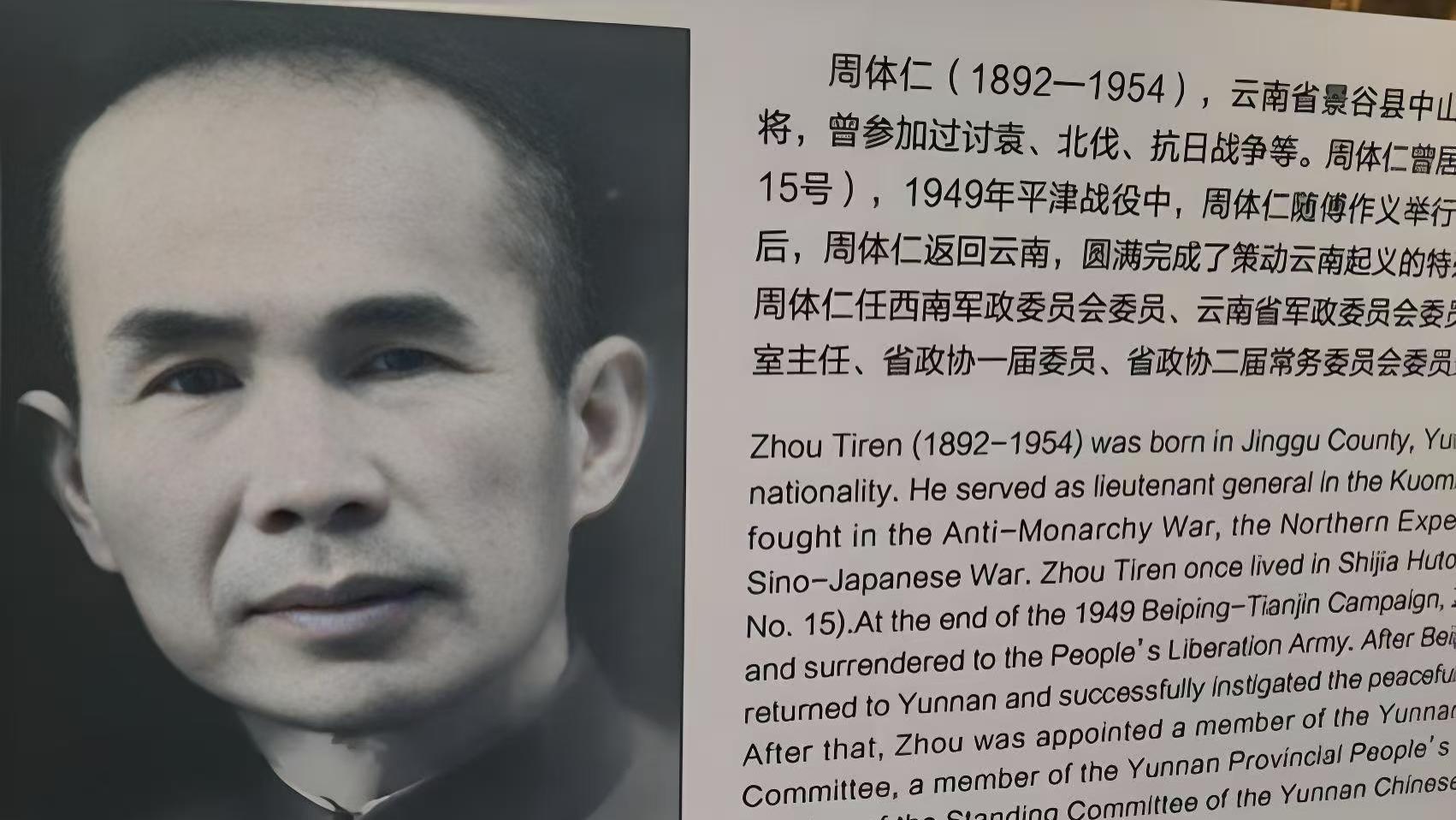 曾泽生起义后全家被抓，危在旦夕之际，滇军老乡出兵帮忙劫狱