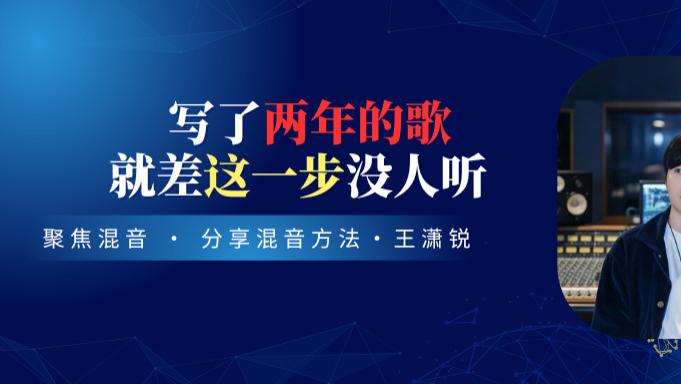写了两年的歌，就差这一步没人听