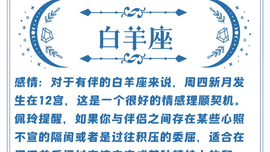 十二星座周运（03/16-03/22）—ezoey徐佩玲26年星座播报