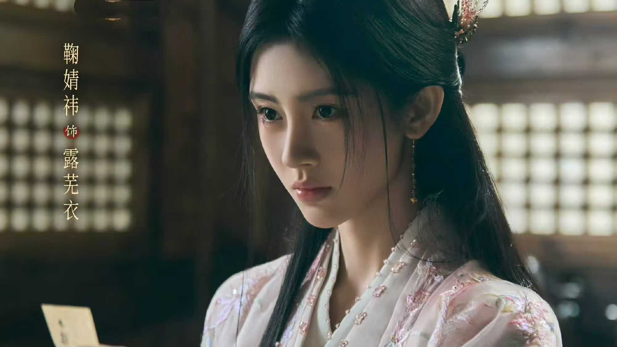 电视剧《月鳞绮纪》开播，导演身份成谜
由鞠婧祎、曾舜晞、陈都灵主演的古装奇幻剧《