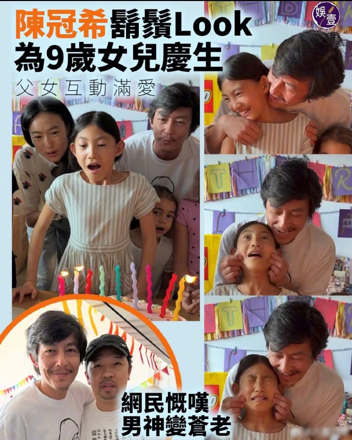 陈冠希老成林子祥，快把女儿逗哭了他哈哈大笑。陈冠希和老婆秦舒培给女儿庆祝9岁生日