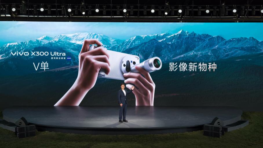 重塑移动影像新高度，vivo X300 Ultra及vivo X300s正式发布