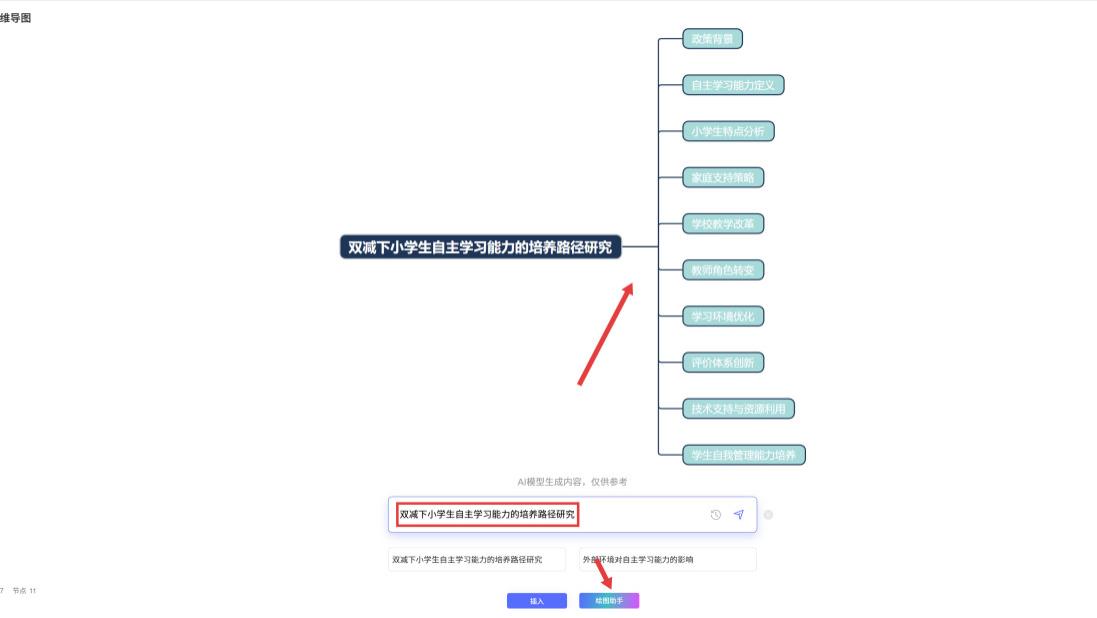 2026年8款论文图表生成AI实测：流程图才是刚需