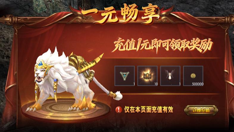 ​奇迹MU荣耀出征｜老弟实测：新手零氪也能玩明白，避坑攻略速码！