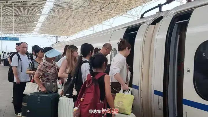 暑运客流持续攀升！蚌埠南站全力护航旅客平安出行